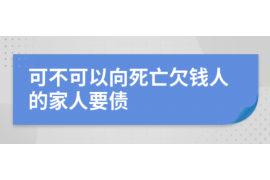 陕西讨债公司